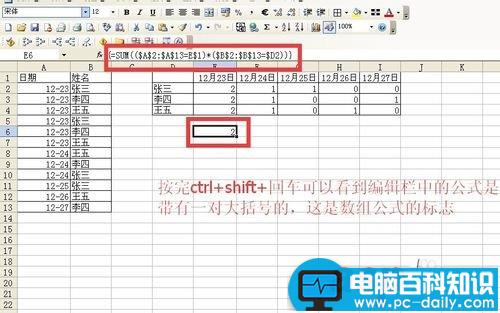 excel中如何根据多条件来统计个数函数?