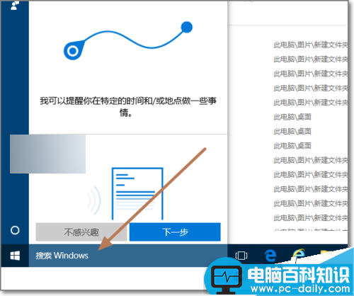 win10系统自带闹钟怎么来提醒?