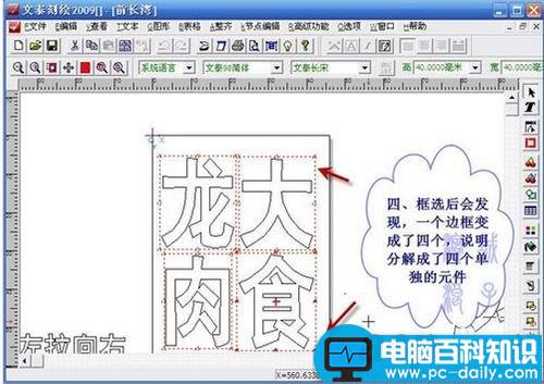 文泰刻绘,文泰刻绘怎么使用