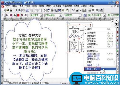 文泰刻绘,文泰刻绘怎么使用