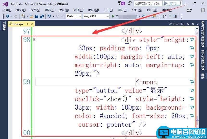 VisualStudio,网页,按钮,显示文本