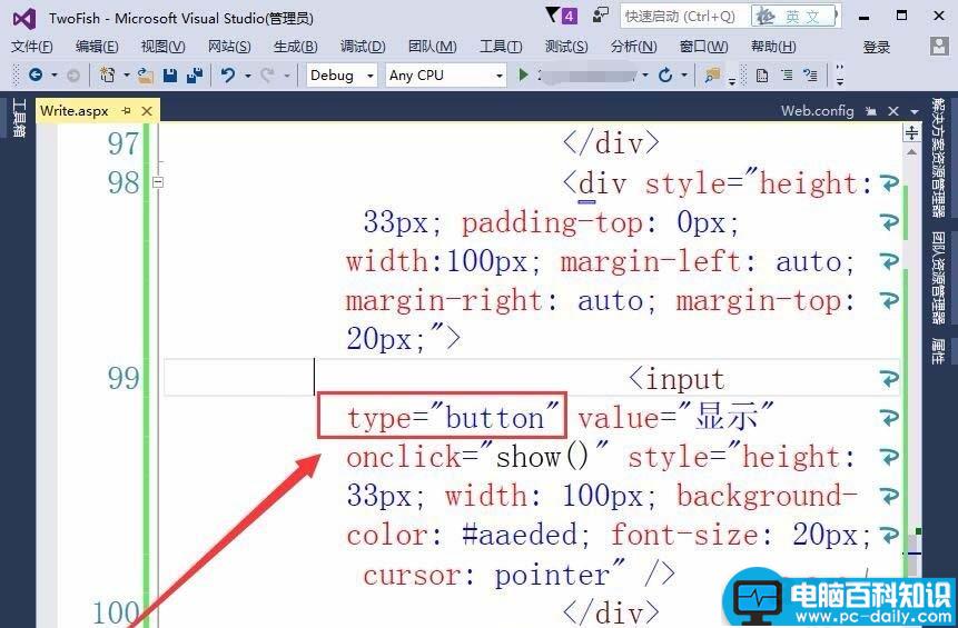 VisualStudio,网页,按钮,显示文本