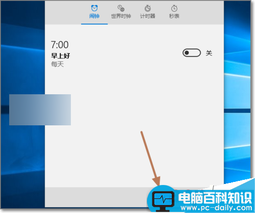 win10系统自带闹钟怎么来提醒?