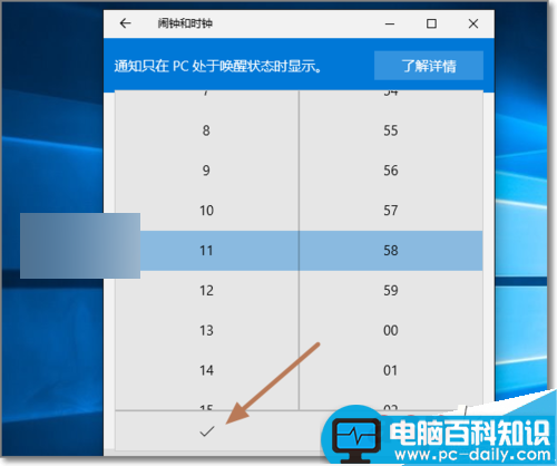 win10系统自带闹钟怎么来提醒?