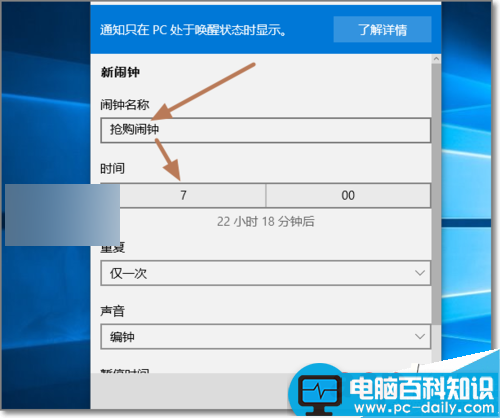 win10系统自带闹钟怎么来提醒?