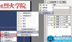 WPS演示简单制作标题移位的动画效果