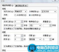 WPS文字删除空白页教程