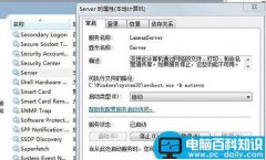 Win7无法更改工作组怎么办？Win7电脑无法更改工作组的解决方法