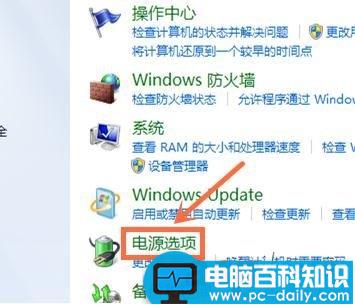 win7省电模式,电脑如何设置省电模式,win7系统省电模式