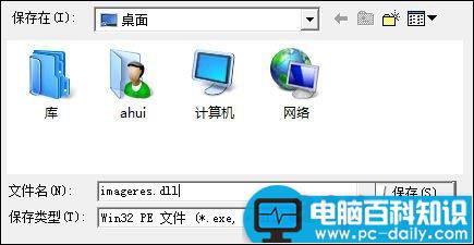 ResHacker,图标