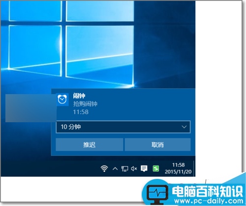 win10系统自带闹钟怎么来提醒?