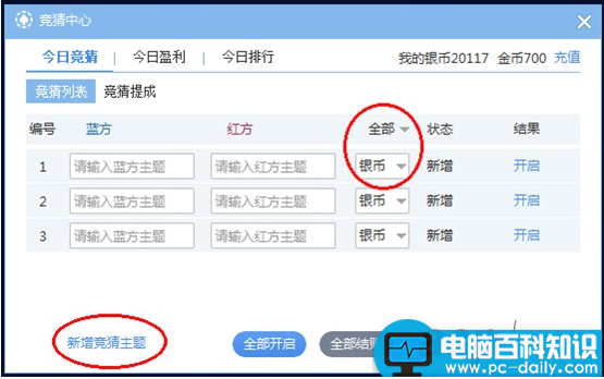 网易cc,语音,金币