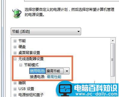 win7省电模式,电脑如何设置省电模式,win7系统省电模式