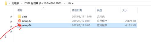 win10系统中怎么安装激活Office 2016?