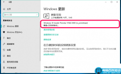 Win10预览版17677怎么升级到17682版?