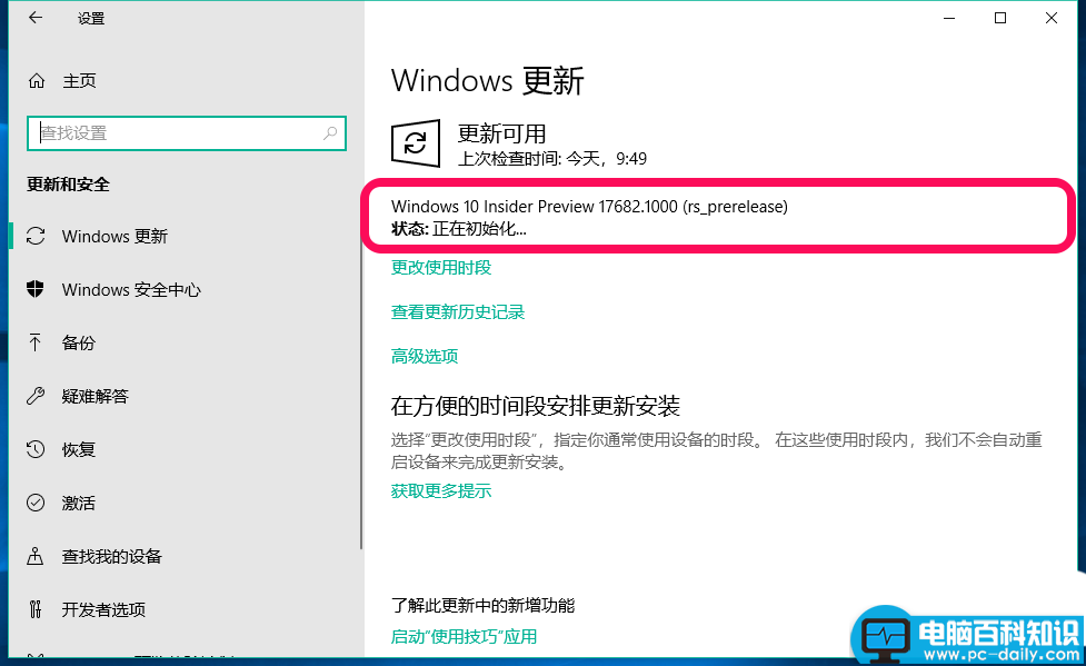 Win10,预览版,17677,17682