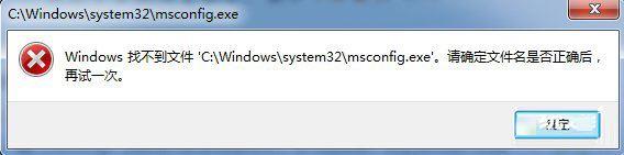 Win7,msconfig,启动项