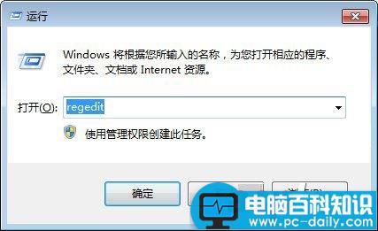 Win7,msconfig,启动项