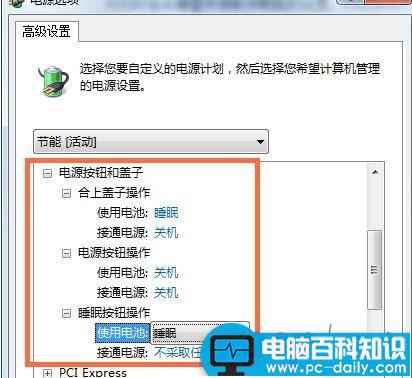 win7省电模式,电脑如何设置省电模式,win7系统省电模式