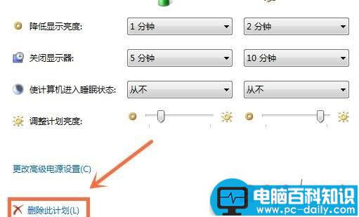 win7省电模式,电脑如何设置省电模式,win7系统省电模式