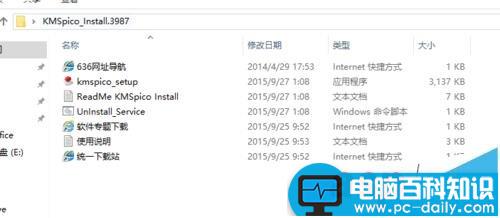 win10系统中怎么安装激活Office 2016?