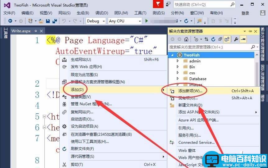 VisualStudio,制作,html网页