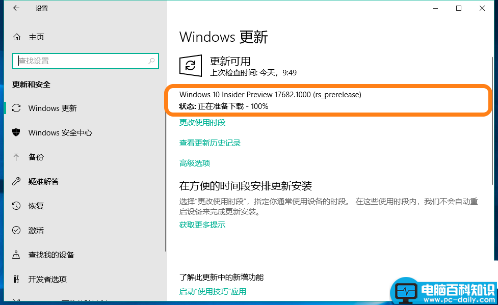 Win10,预览版,17677,17682