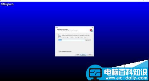 win10系统中怎么安装激活Office 2016?