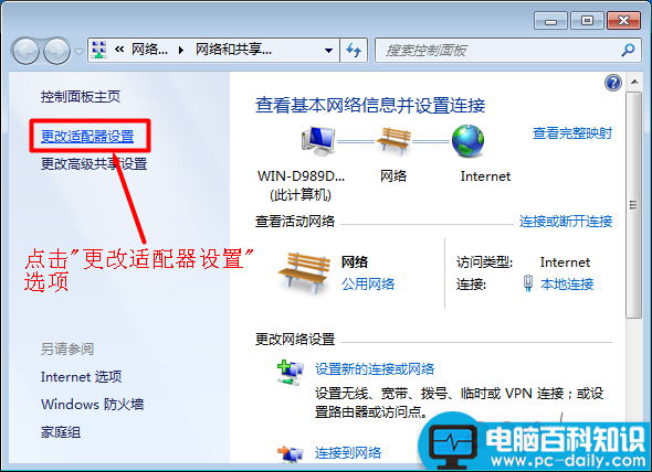 Windows7,TP-Link,无线路由器,上网设置