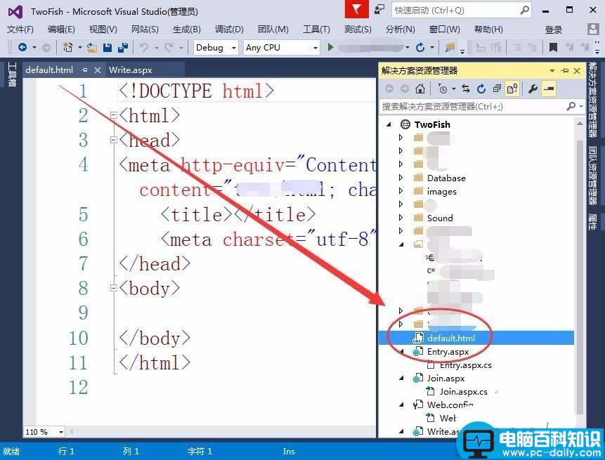 VisualStudio,制作,html网页