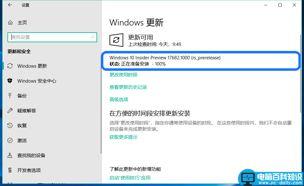 Win10,预览版,17677,17682