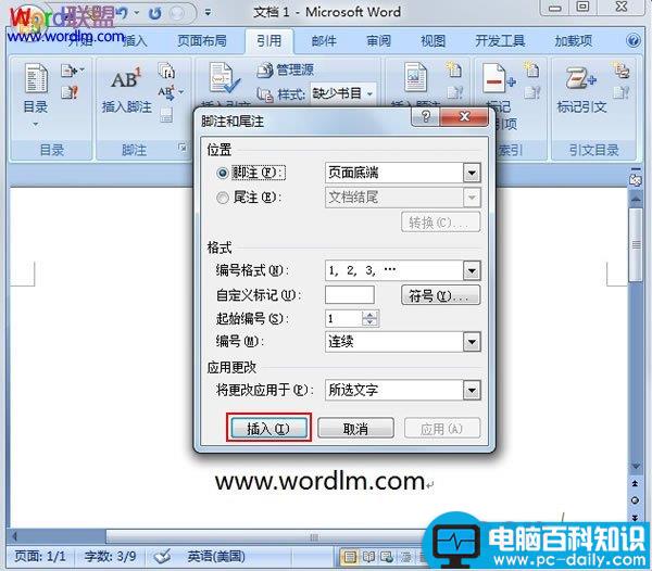 Word2007中像文言文那样给文档添加脚注信息