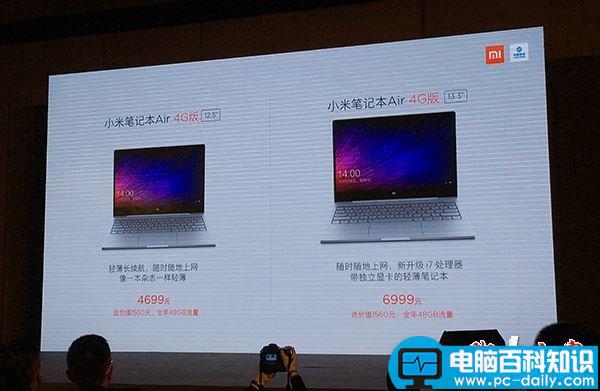 小米笔记本Air4G版,小米笔记本Air,小米笔记本