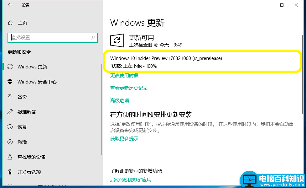 Win10,预览版,17677,17682