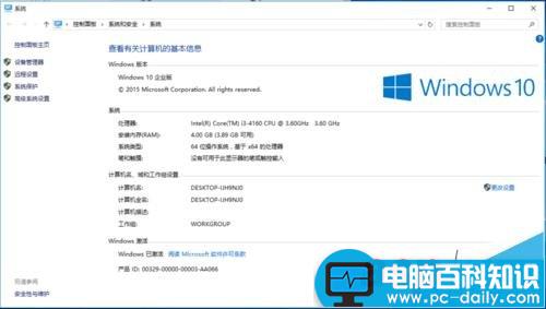 win10系统中怎么安装激活Office 2016?