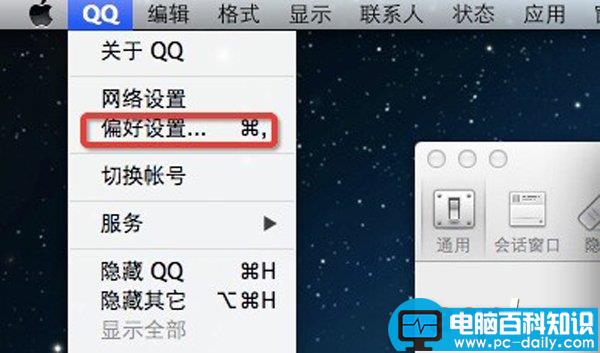 Mac,QQ截图,截图文件