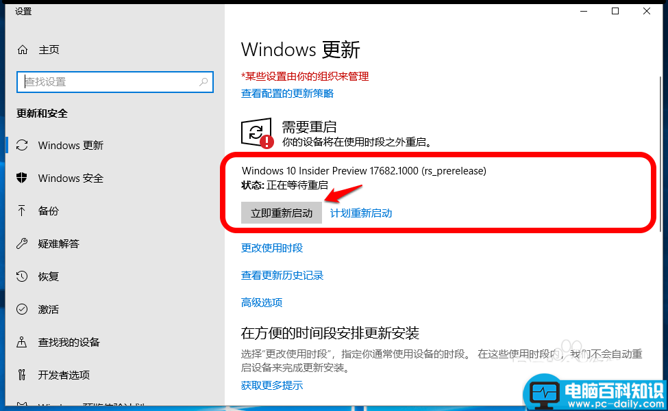 Win10,预览版,17677,17682