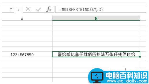 Excel表格中数字金额大小写转换函数