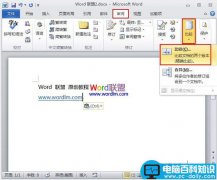 Word2010中多个文档的比较与合并操作