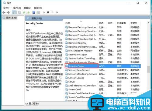 win10无法启动安全中心该怎么办?