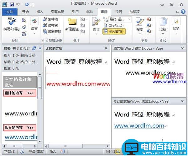 Word2010中多个文档的比较与合并操作