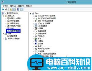 如何查看当前电脑有没有无线网卡以Windows8为例