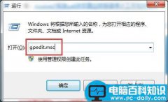 Win7开始菜单没有关机选项怎么办？Win7没有关机选项的解决方法