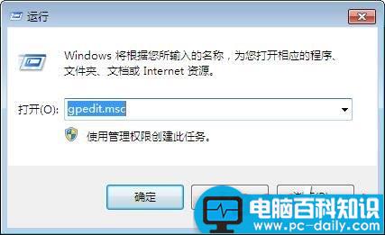 win7怎么禁止程序运行,win7禁止程序运行,win7禁止运行某程序