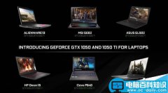 NVIDIA GTX1050/1050Ti移动版和桌面版哪个好？GTX1050/1050Ti移动版性能解析
