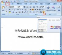 修改Word2007默认的对齐方式