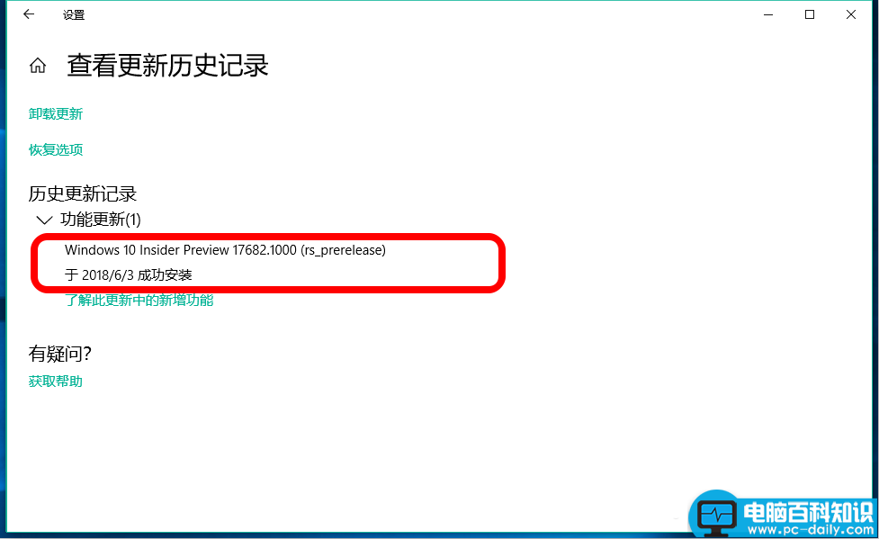 Win10,预览版,17677,17682