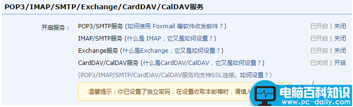 网易邮箱,网易企业邮箱