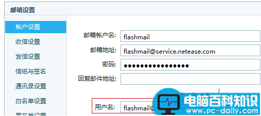 网易邮箱,网易企业邮箱