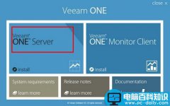 Veeam One 9.5详细破解安装图文教程(附破解下载)
